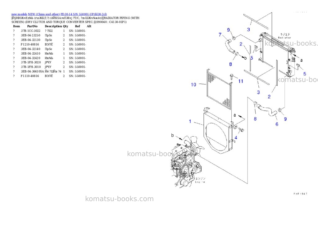 Komatsu fd30-14 s/n 550001-up Parts catalog cover Page 10 Komatsu fd30-14 s/n 550001-up Parts catalog cover Page 10