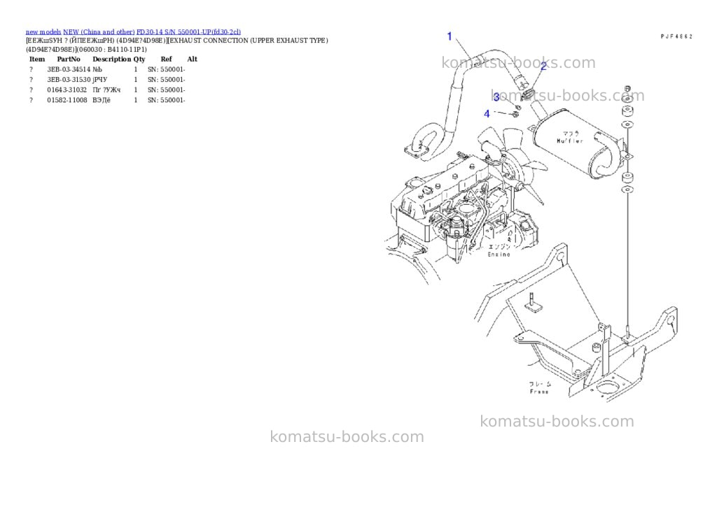 Komatsu fd30-14 s/n 550001-up Parts catalog cover Page 5 Komatsu fd30-14 s/n 550001-up Parts catalog cover Page 5
