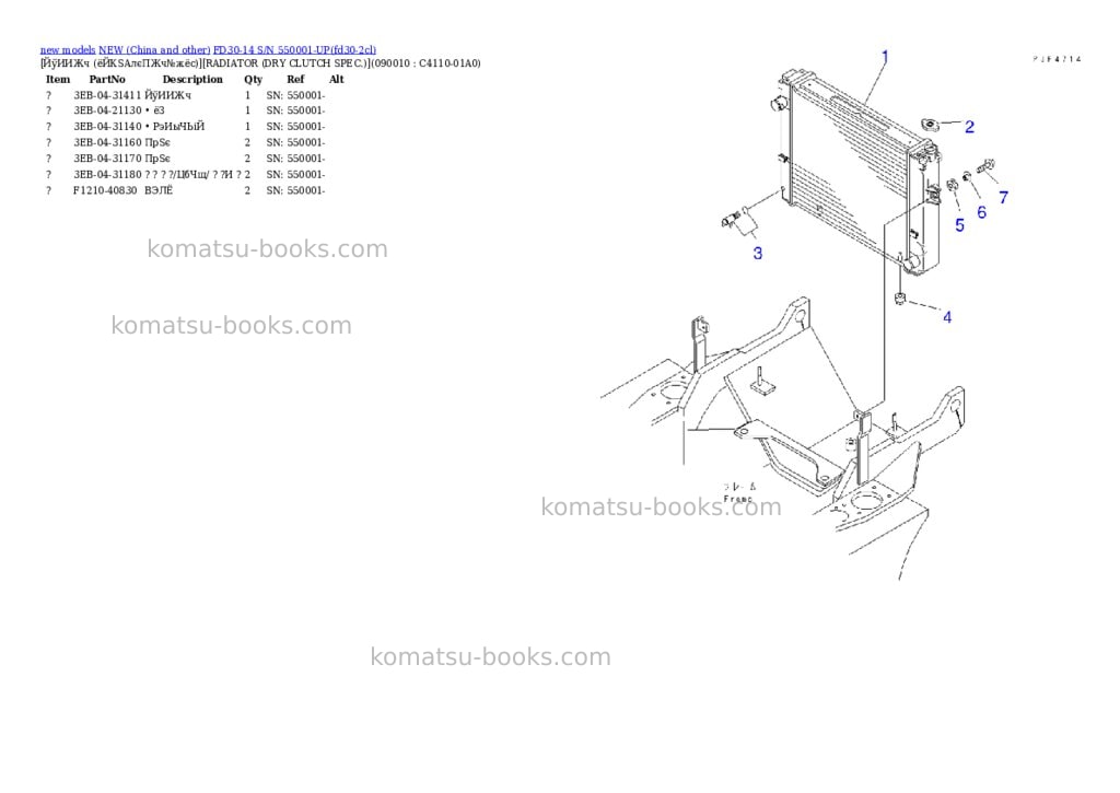 Komatsu fd30-14 s/n 550001-up Parts catalog cover Page 7 Komatsu fd30-14 s/n 550001-up Parts catalog cover Page 7
