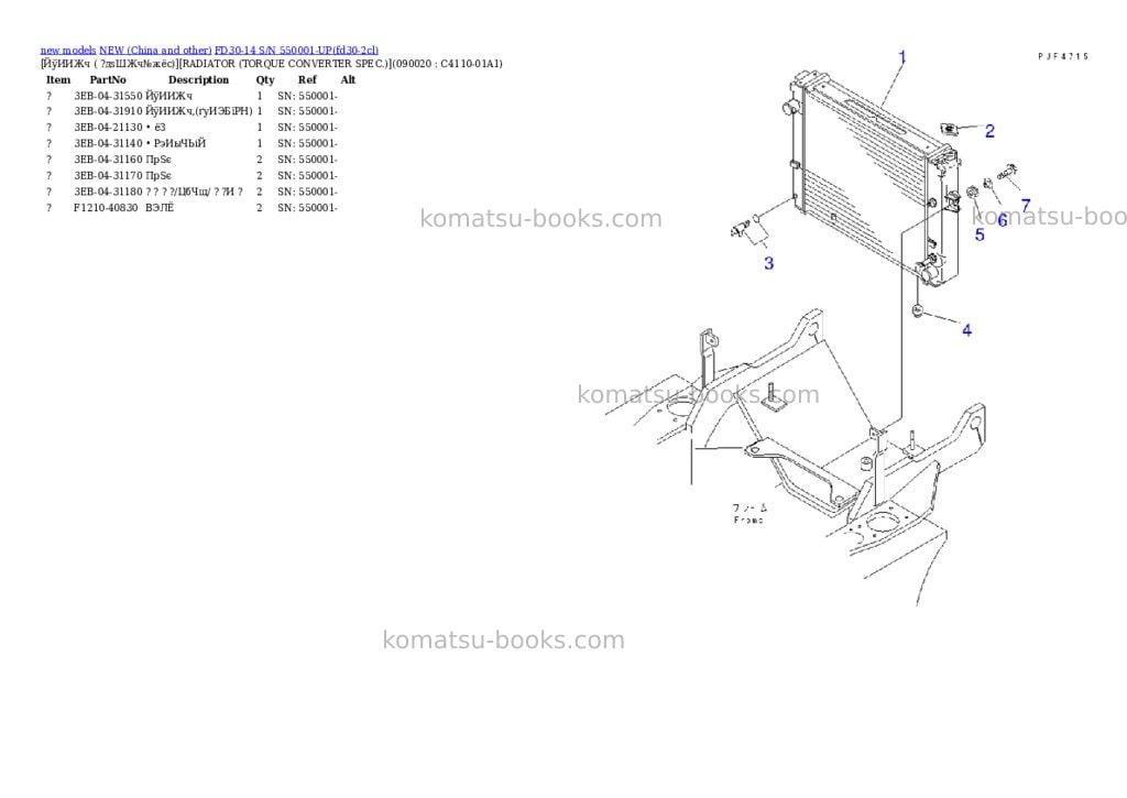 Komatsu fd30-14 s/n 550001-up Parts catalog cover Page 8 Komatsu fd30-14 s/n 550001-up Parts catalog cover Page 8