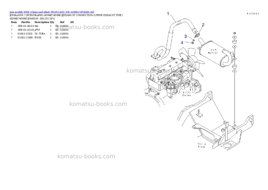 Komatsu fd30-14-ec s/n 550001-up Parts catalog cover Page 5 Komatsu fd30-14-ec s/n 550001-up Parts catalog cover Page 5