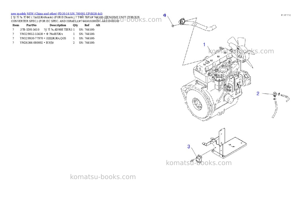 Komatsu fd30-16 s/n 700001-up Parts catalog cover Komatsu fd30-16 s/n 700001-up Parts catalog cover