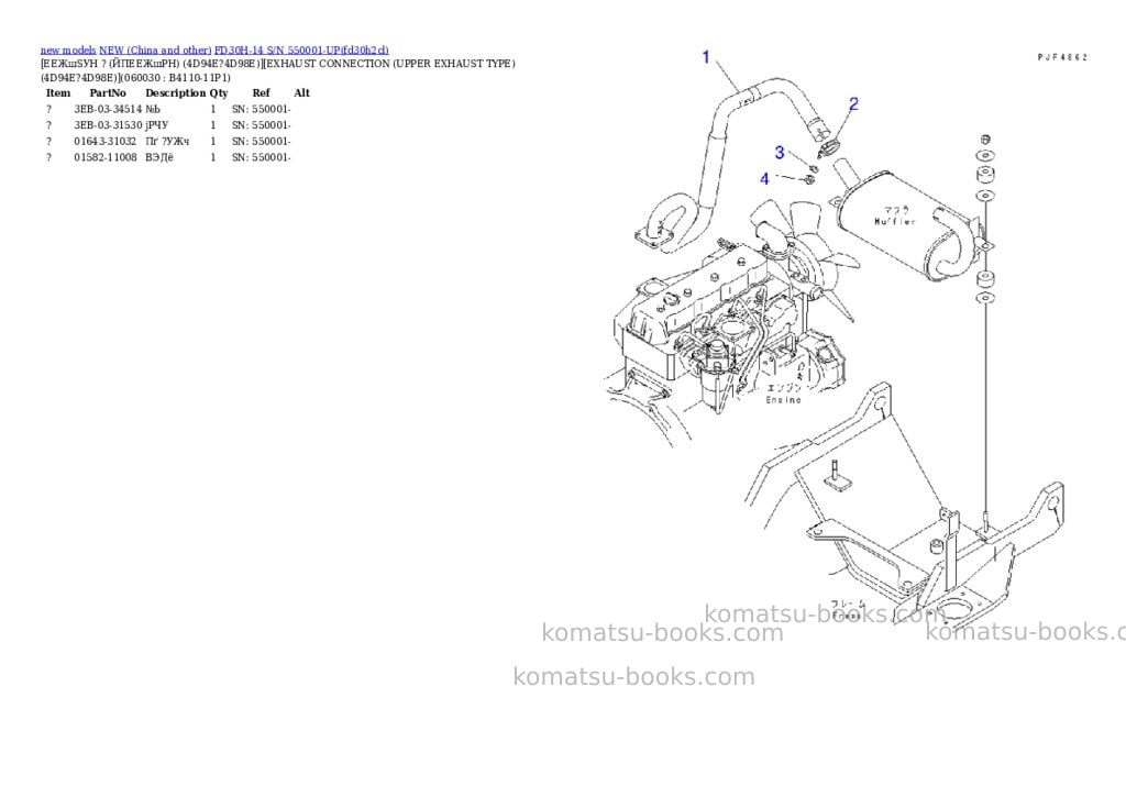 Komatsu fd30h-14 s/n 550001-up Parts catalog cover Page 5 Komatsu fd30h-14 s/n 550001-up Parts catalog cover Page 5