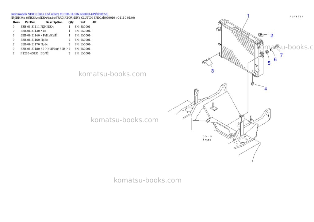 Komatsu fd30h-14 s/n 550001-up Parts catalog cover Page 7 Komatsu fd30h-14 s/n 550001-up Parts catalog cover Page 7