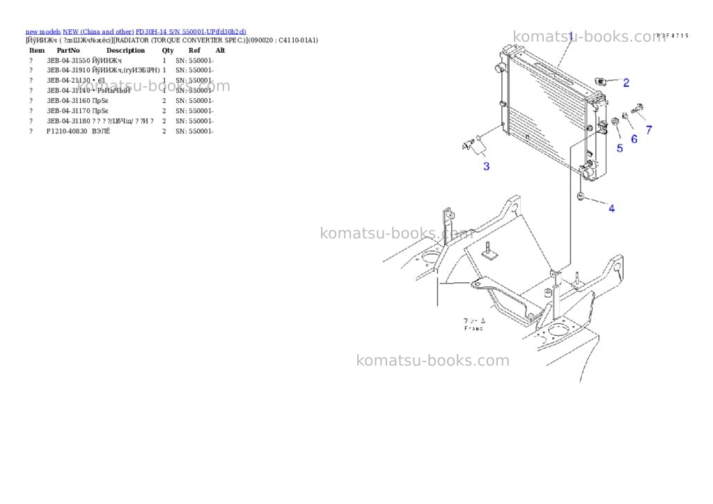 Komatsu fd30h-14 s/n 550001-up Parts catalog cover Page 8 Komatsu fd30h-14 s/n 550001-up Parts catalog cover Page 8