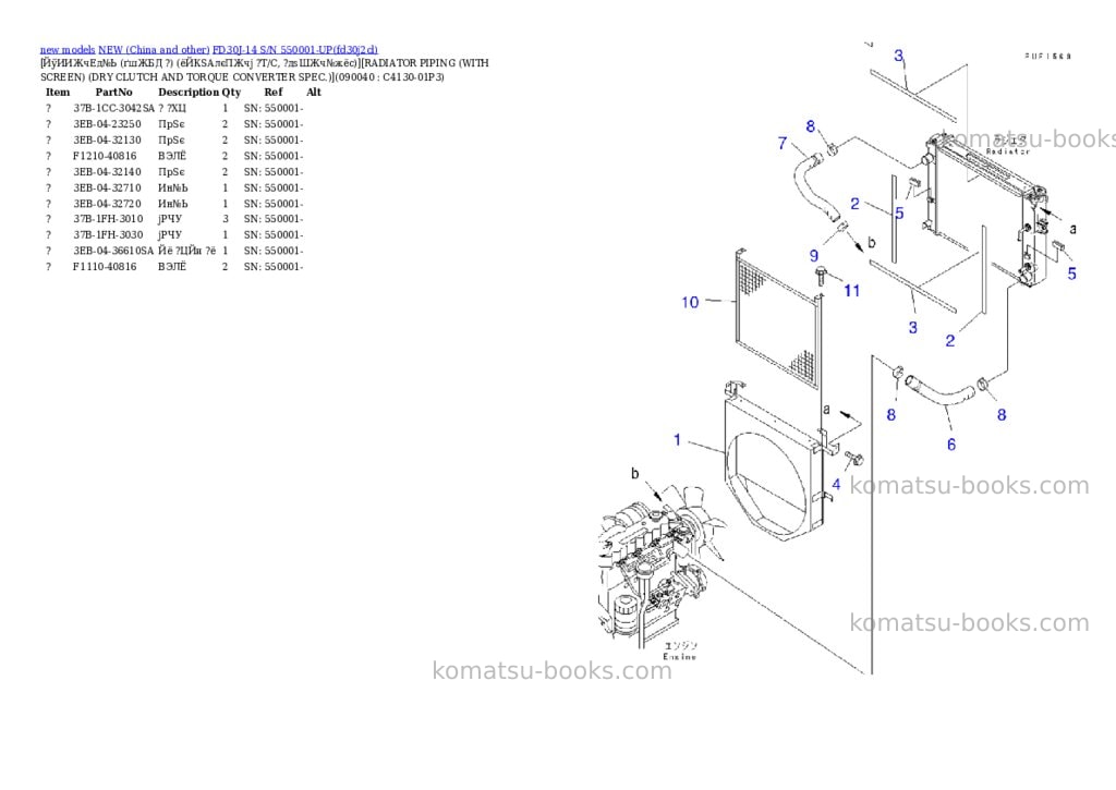 Komatsu fd30j-14 s/n 550001-up Parts catalog cover Page 10 Komatsu fd30j-14 s/n 550001-up Parts catalog cover Page 10