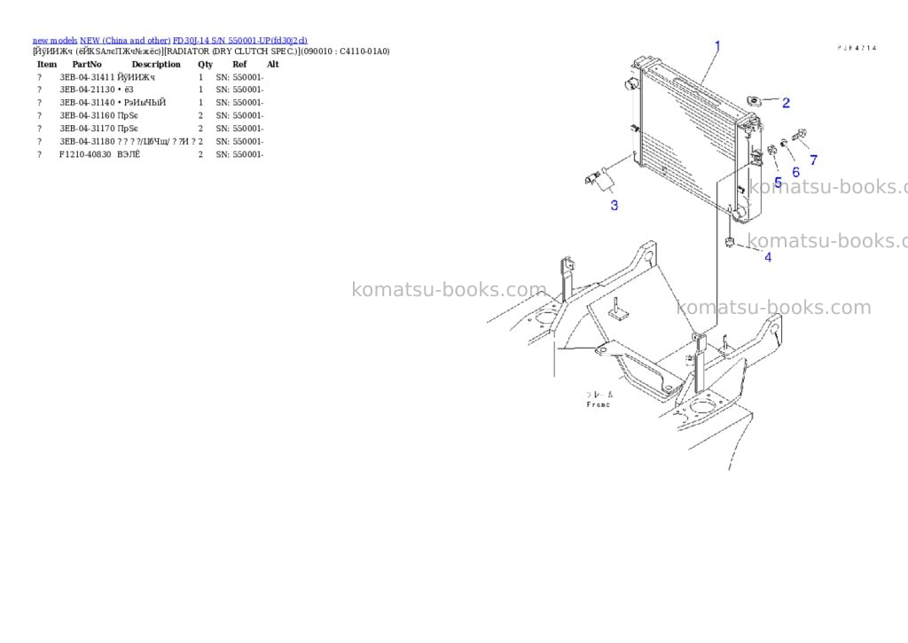 Komatsu fd30j-14 s/n 550001-up Parts catalog cover Page 7 Komatsu fd30j-14 s/n 550001-up Parts catalog cover Page 7