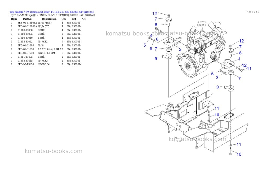 Komatsu fg10-15-17 s/n 630001-up Parts catalog cover