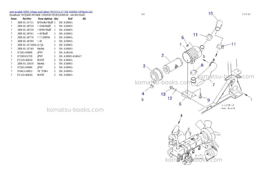 Komatsu fg10-15-17 s/n 630001-up Parts catalog cover Page 2