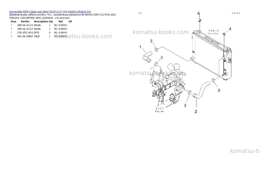 Komatsu fg10-15-17 s/n 630001-up Parts catalog cover Page 9