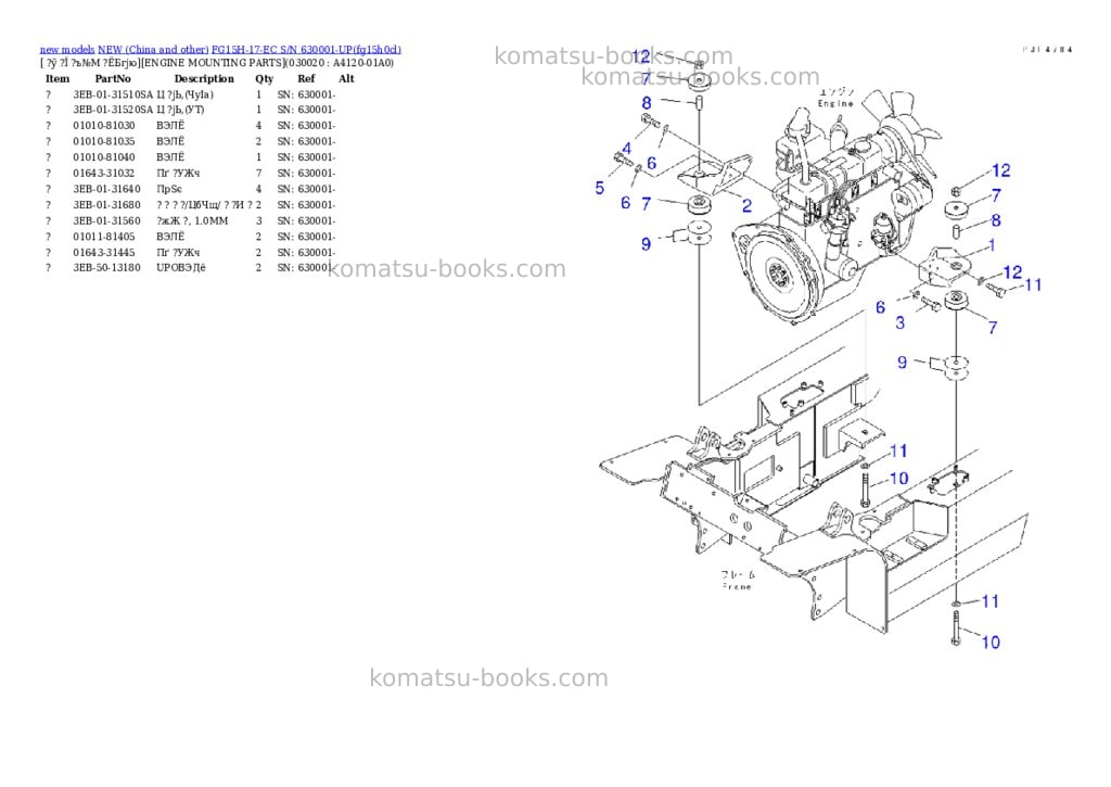 Komatsu fg15h-17-ec s/n 630001-up Parts catalog cover Komatsu fg15h-17-ec s/n 630001-up Parts catalog cover