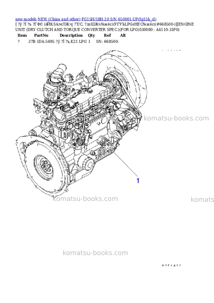 Komatsu fg15h/18h-20 s/n 650001-up Parts catalog cover Page 7