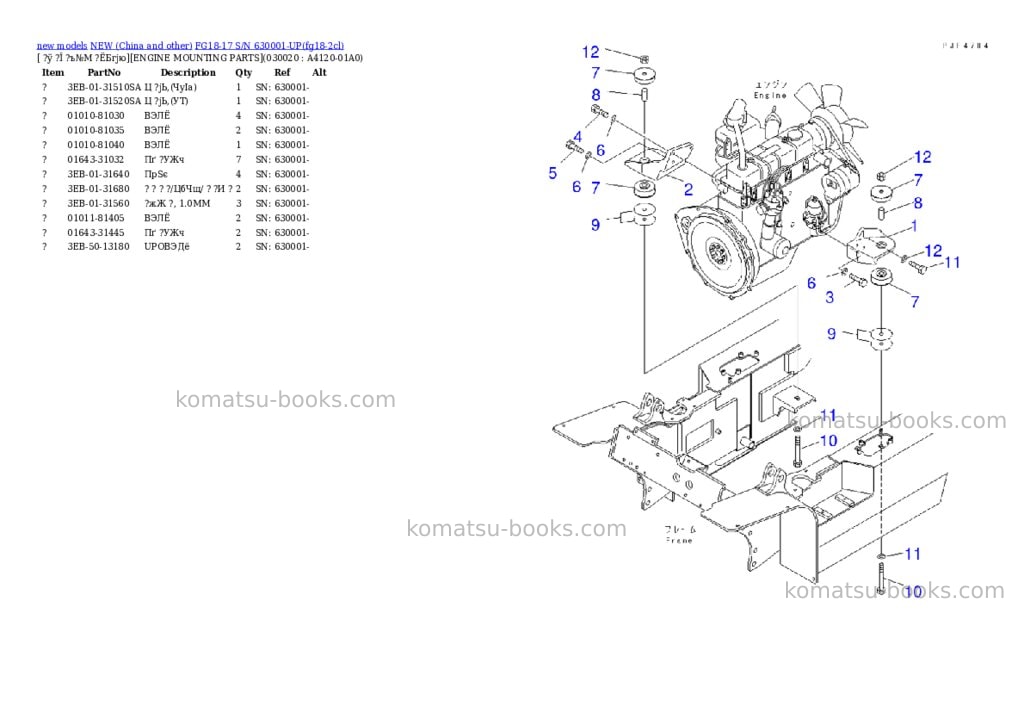 Komatsu fg18-17 s/n 630001-up Parts catalog cover Komatsu fg18-17 s/n 630001-up Parts catalog cover