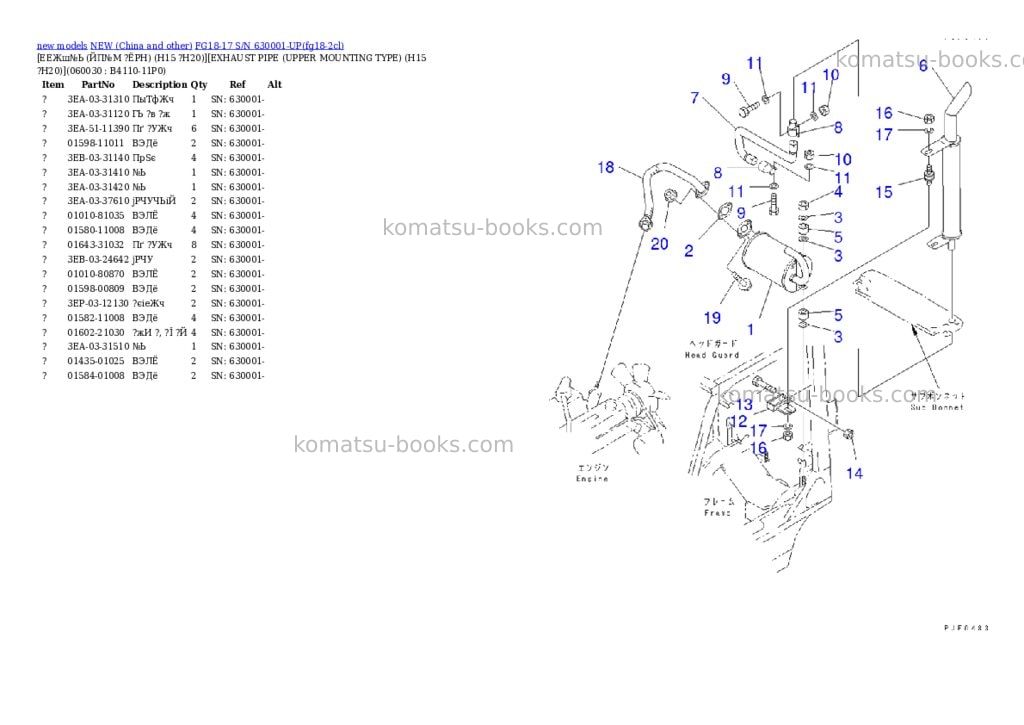 Komatsu fg18-17 s/n 630001-up Parts catalog cover Page 6 Komatsu fg18-17 s/n 630001-up Parts catalog cover Page 6