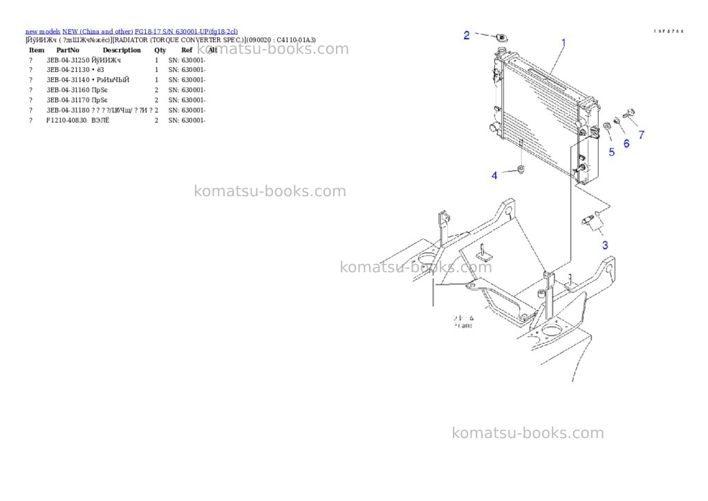 Komatsu fg18-17 s/n 630001-up Parts catalog cover Page 8 Komatsu fg18-17 s/n 630001-up Parts catalog cover Page 8