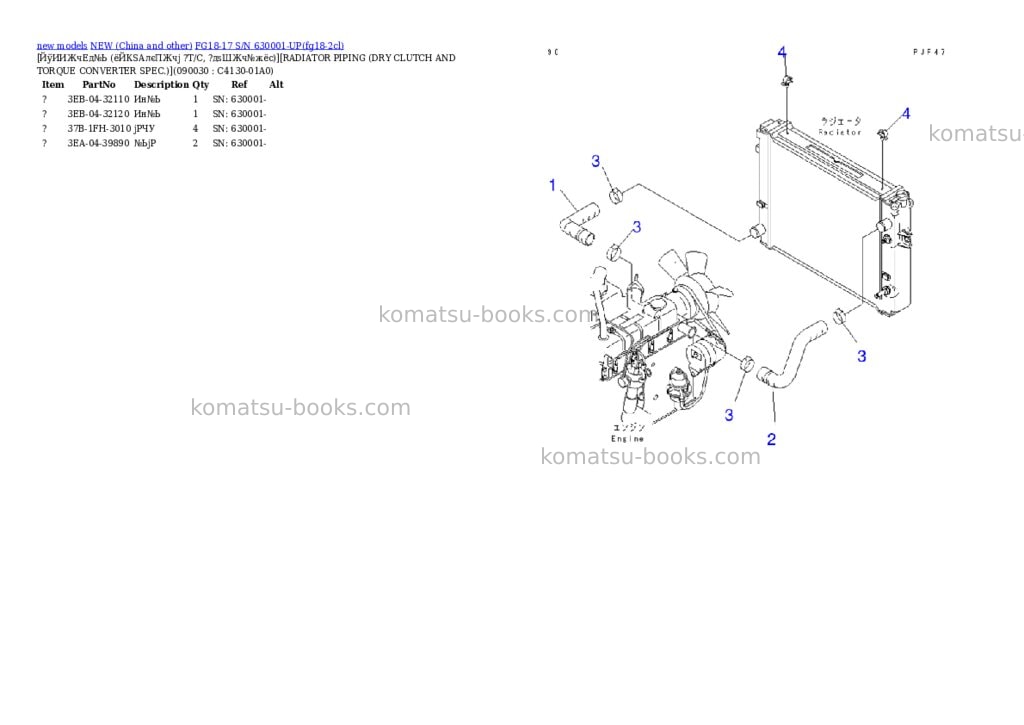 Komatsu fg18-17 s/n 630001-up Parts catalog cover Page 9 Komatsu fg18-17 s/n 630001-up Parts catalog cover Page 9