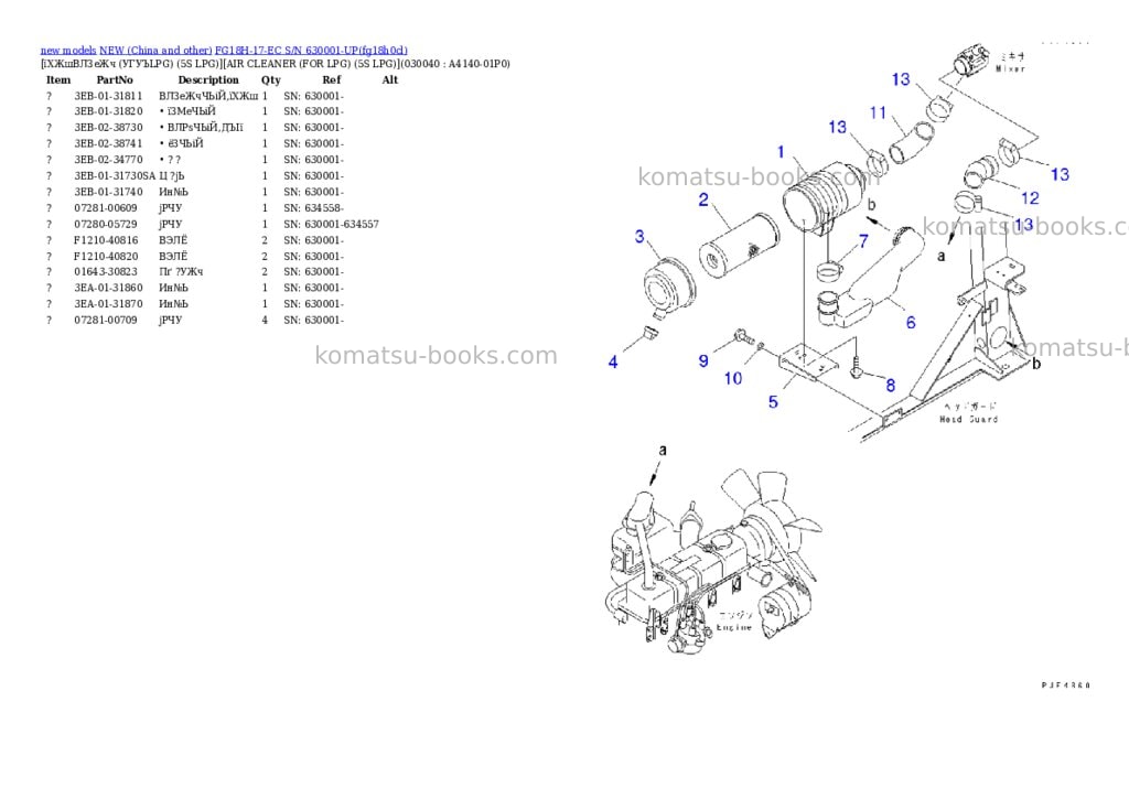 Komatsu fg18h-17-ec s/n 630001-up Parts catalog cover Page 3 Komatsu fg18h-17-ec s/n 630001-up Parts catalog cover Page 3