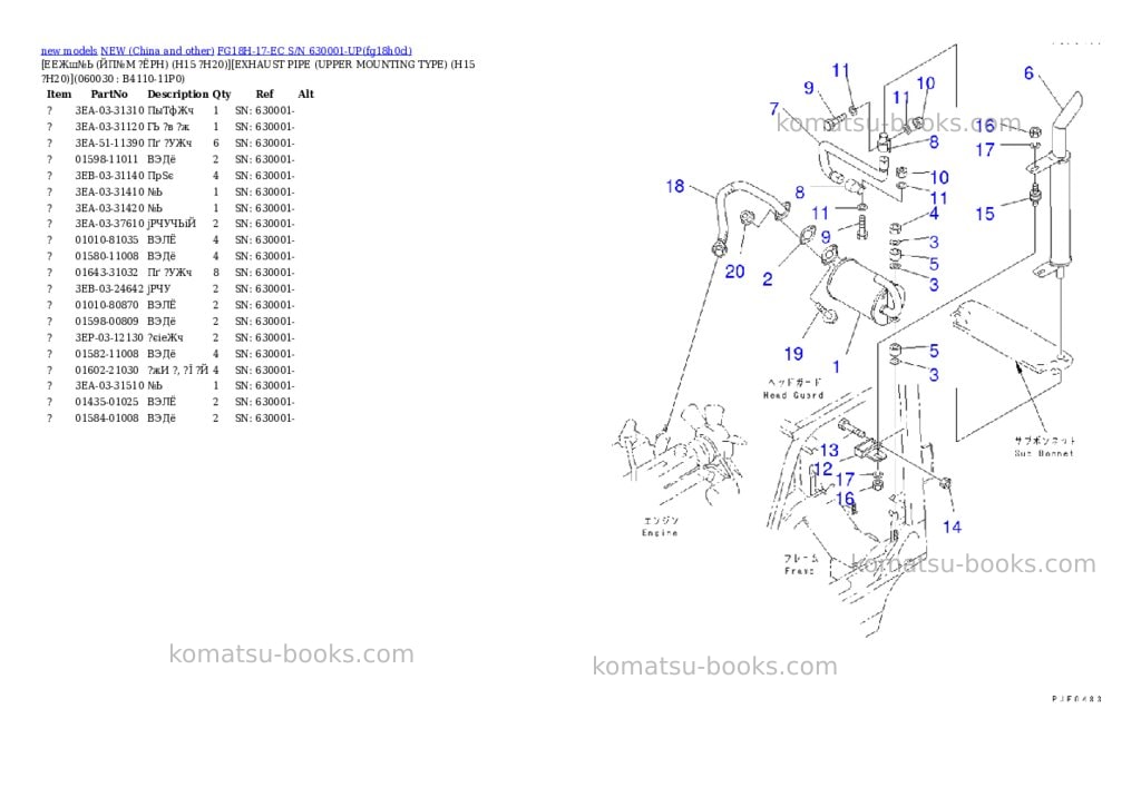 Komatsu fg18h-17-ec s/n 630001-up Parts catalog cover Page 6 Komatsu fg18h-17-ec s/n 630001-up Parts catalog cover Page 6