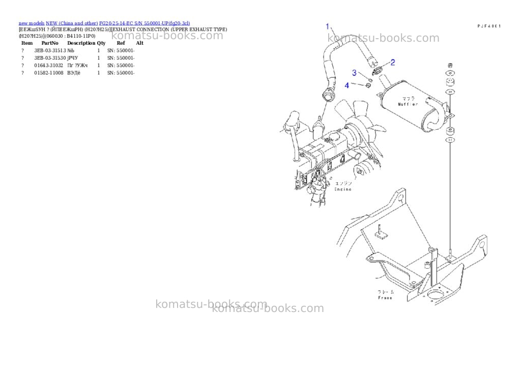 Komatsu FG20-25-14-EC S/N 550001-UP Parts catalog cover Page 6