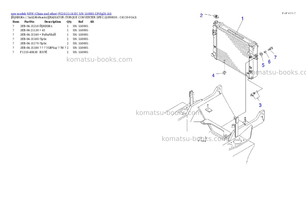 Komatsu FG20-25-14-EC S/N 550001-UP Parts catalog cover Page 8