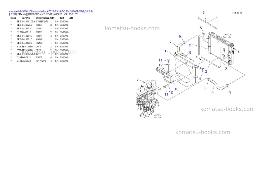 Komatsu FG20-25-14-EC S/N 550001-UP Parts catalog cover Page 9