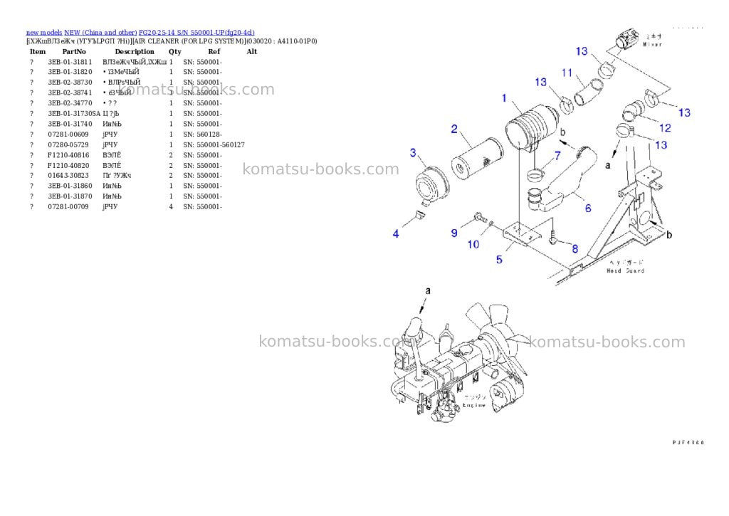 Komatsu fg20-25-14 s/n 550001-up Parts catalog cover