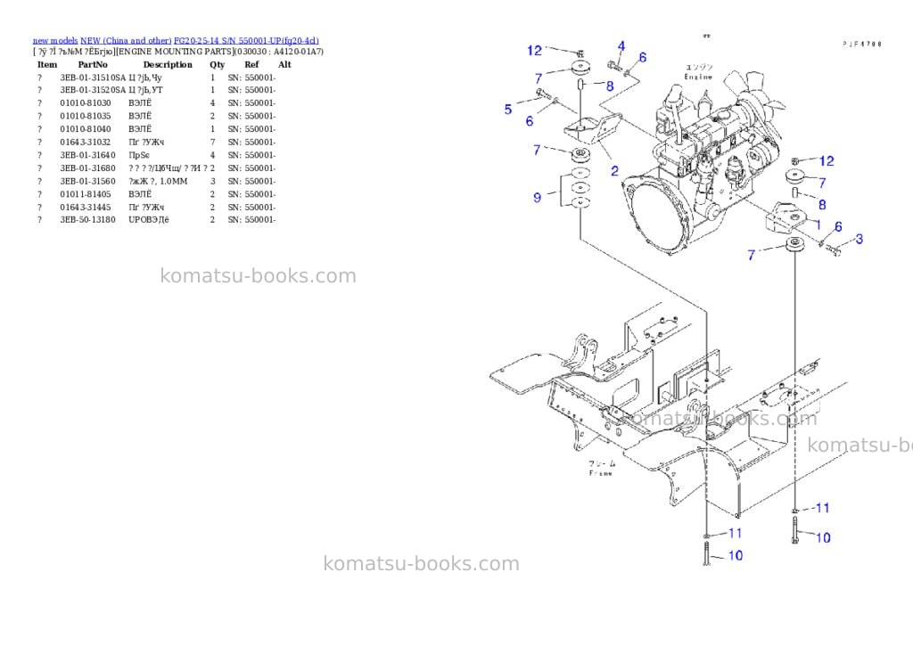 Komatsu fg20-25-14 s/n 550001-up Parts catalog cover Page 2