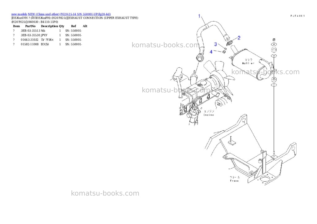Komatsu fg20-25-14 s/n 550001-up Parts catalog cover Page 6