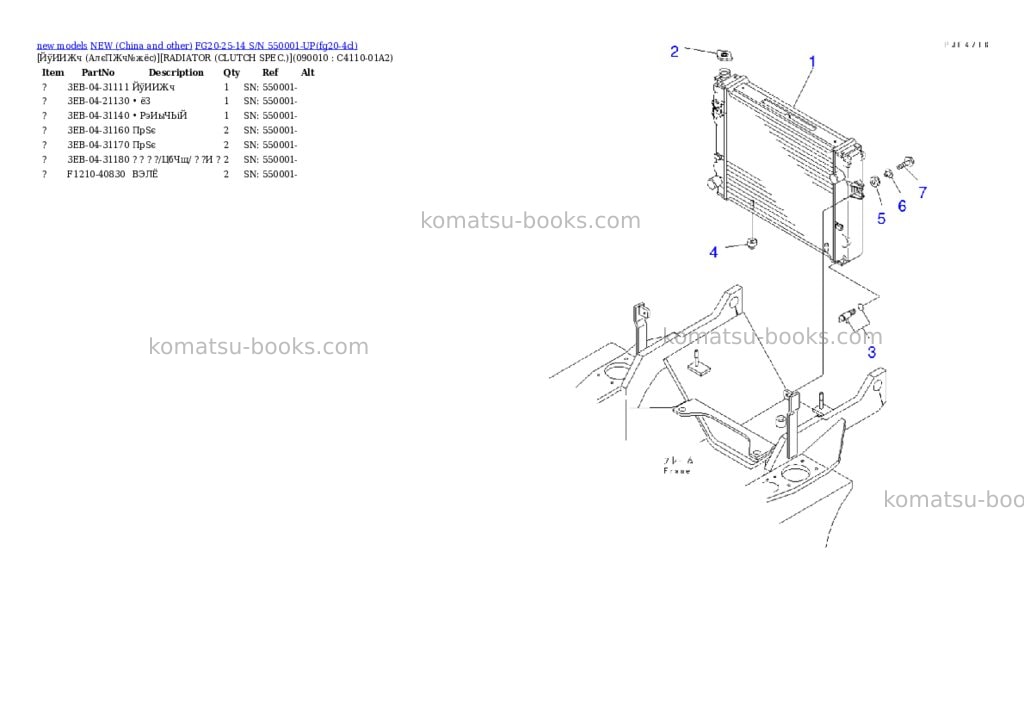 Komatsu fg20-25-14 s/n 550001-up Parts catalog cover Page 8