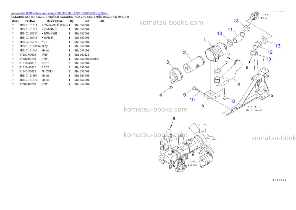 Komatsu fg20h-25h-14 s/n 550001-up Parts catalog cover