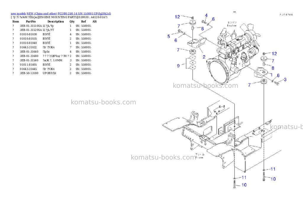 Komatsu fg20h-25h-14 s/n 550001-up Parts catalog cover Page 2