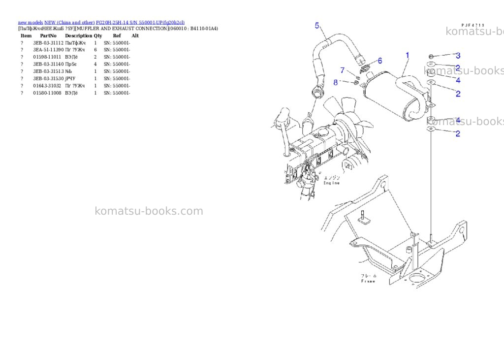 Komatsu fg20h-25h-14 s/n 550001-up Parts catalog cover Page 4