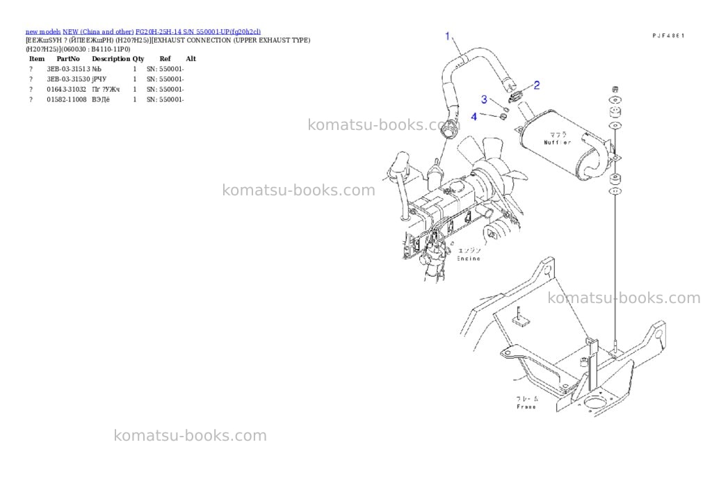 Komatsu fg20h-25h-14 s/n 550001-up Parts catalog cover Page 6
