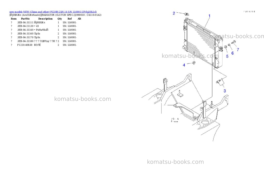 Komatsu fg20h-25h-14 s/n 550001-up Parts catalog cover Page 8