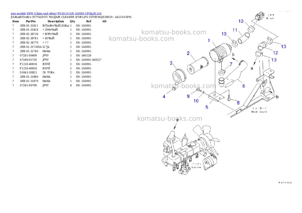 Komatsu fg30-14 s/n 550001-up Parts catalog cover Komatsu fg30-14 s/n 550001-up Parts catalog cover