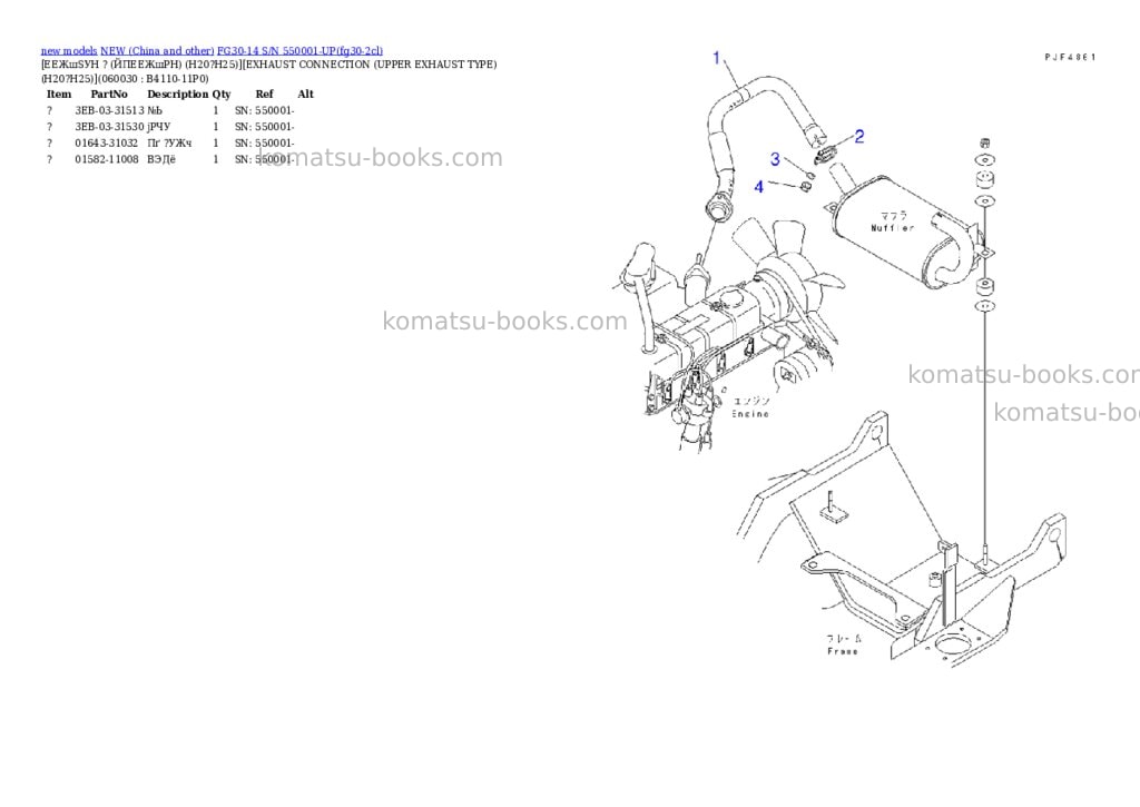 Komatsu fg30-14 s/n 550001-up Parts catalog cover Page 6 Komatsu fg30-14 s/n 550001-up Parts catalog cover Page 6