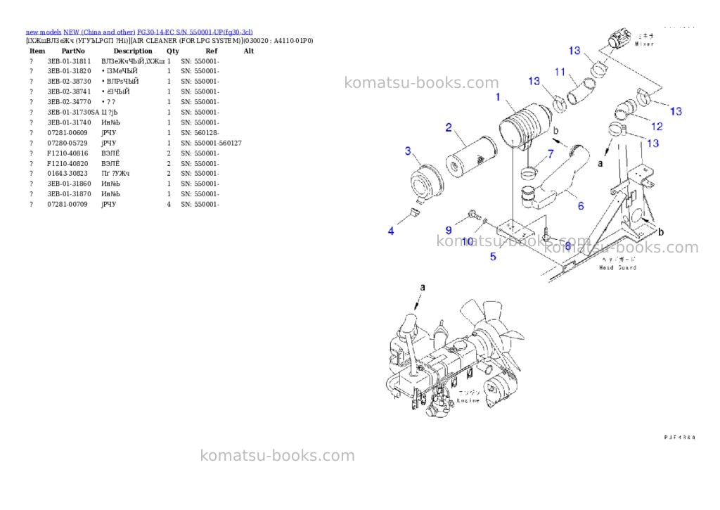 Komatsu fg30-14-ec s/n 550001-up Parts catalog cover Komatsu fg30-14-ec s/n 550001-up Parts catalog cover