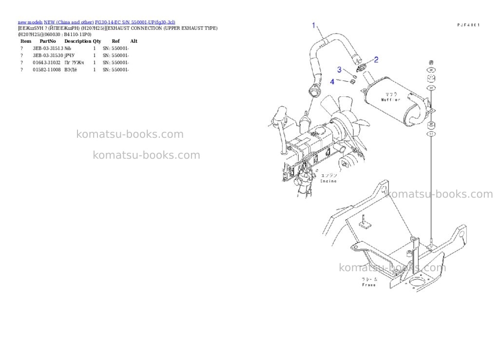Komatsu fg30-14-ec s/n 550001-up Parts catalog cover Page 6 Komatsu fg30-14-ec s/n 550001-up Parts catalog cover Page 6