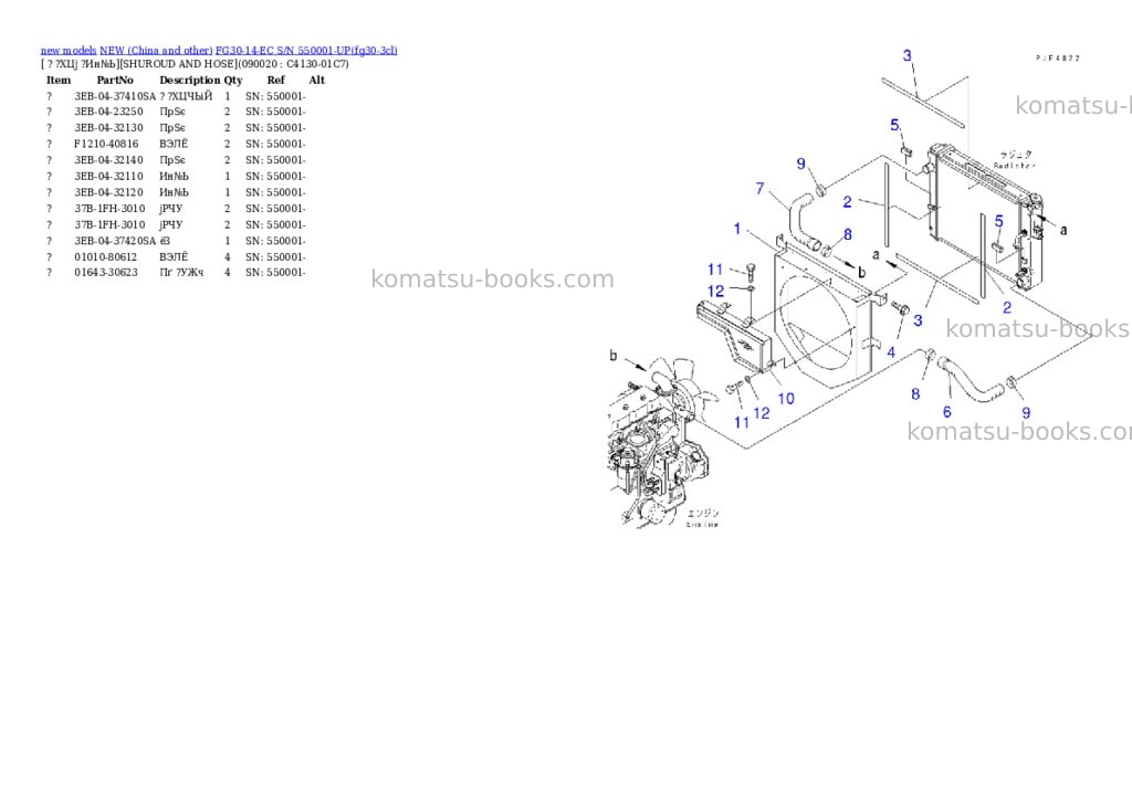 Komatsu fg30-14-ec s/n 550001-up Parts catalog cover Page 9 Komatsu fg30-14-ec s/n 550001-up Parts catalog cover Page 9