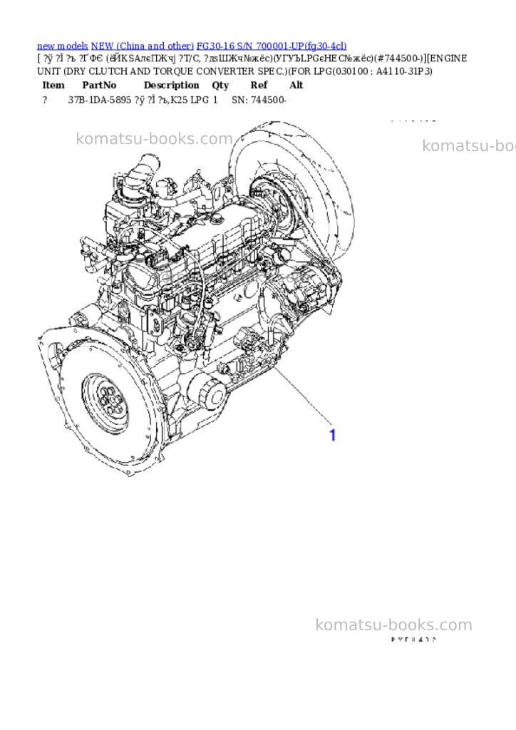 Komatsu fg30-16 s/n 700001-up Parts catalog cover Page 9 Komatsu fg30-16 s/n 700001-up Parts catalog cover Page 9