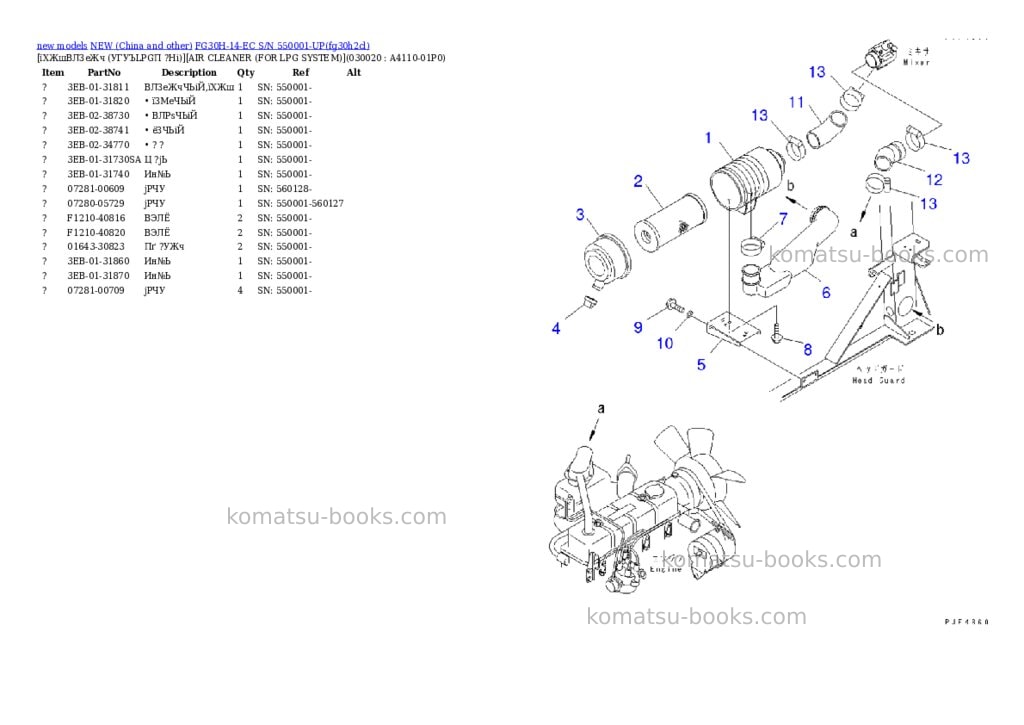 Komatsu fg30h-14-ec s/n 550001-up Parts catalog cover Komatsu fg30h-14-ec s/n 550001-up Parts catalog cover
