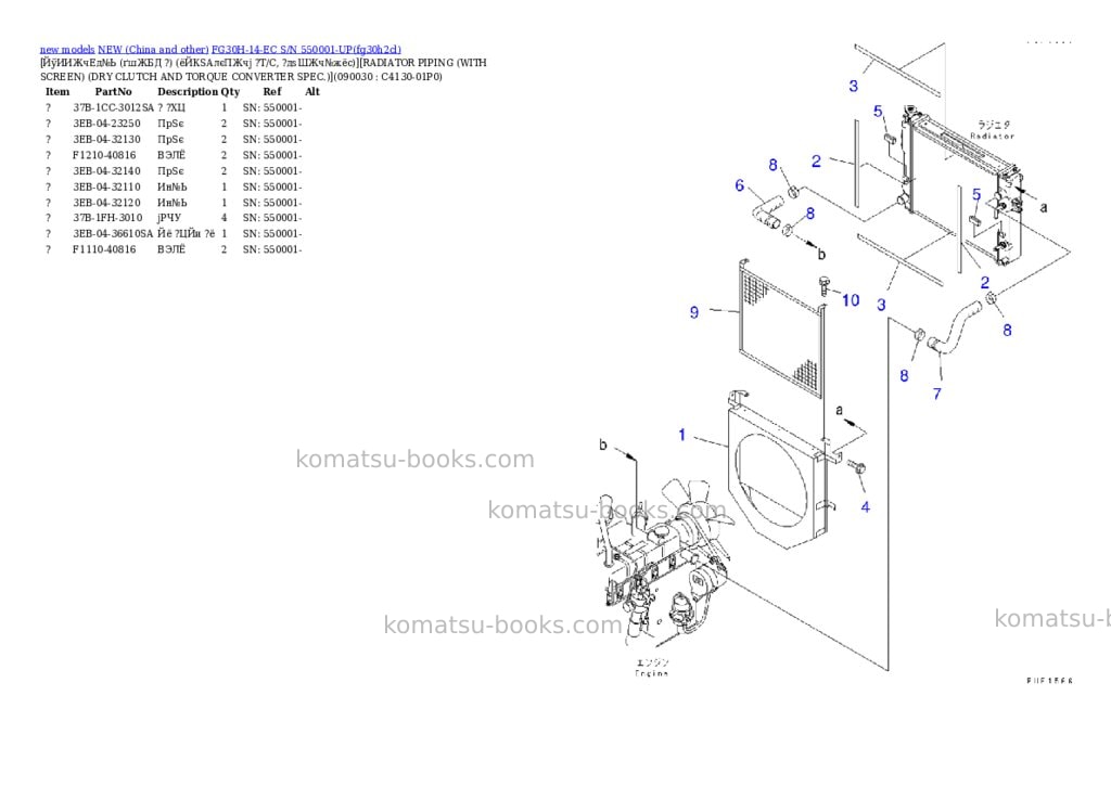 Komatsu fg30h-14-ec s/n 550001-up Parts catalog cover Page 10 Komatsu fg30h-14-ec s/n 550001-up Parts catalog cover Page 10