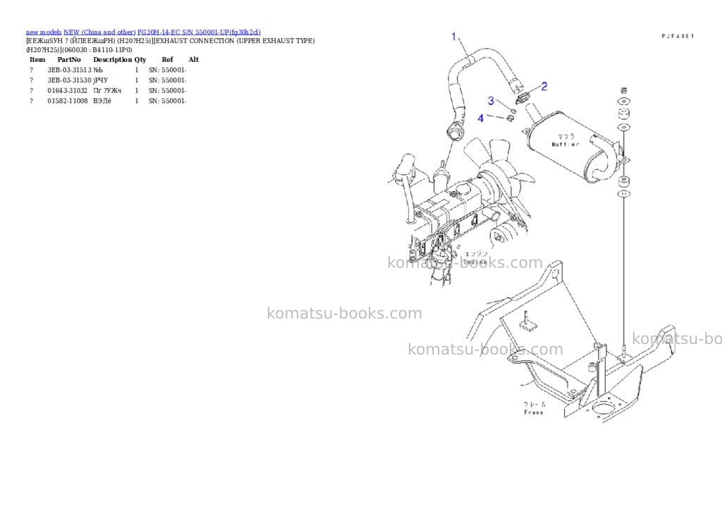 Komatsu fg30h-14-ec s/n 550001-up Parts catalog cover Page 6 Komatsu fg30h-14-ec s/n 550001-up Parts catalog cover Page 6