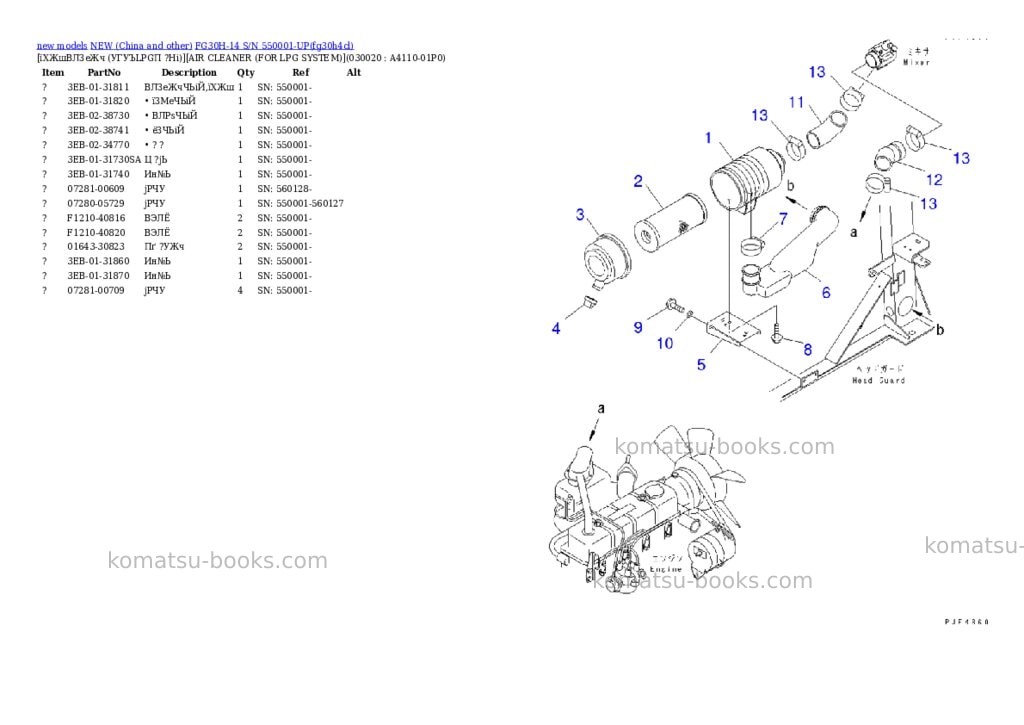 Komatsu fg30h-14 s/n 550001-up Parts catalog cover Komatsu fg30h-14 s/n 550001-up Parts catalog cover
