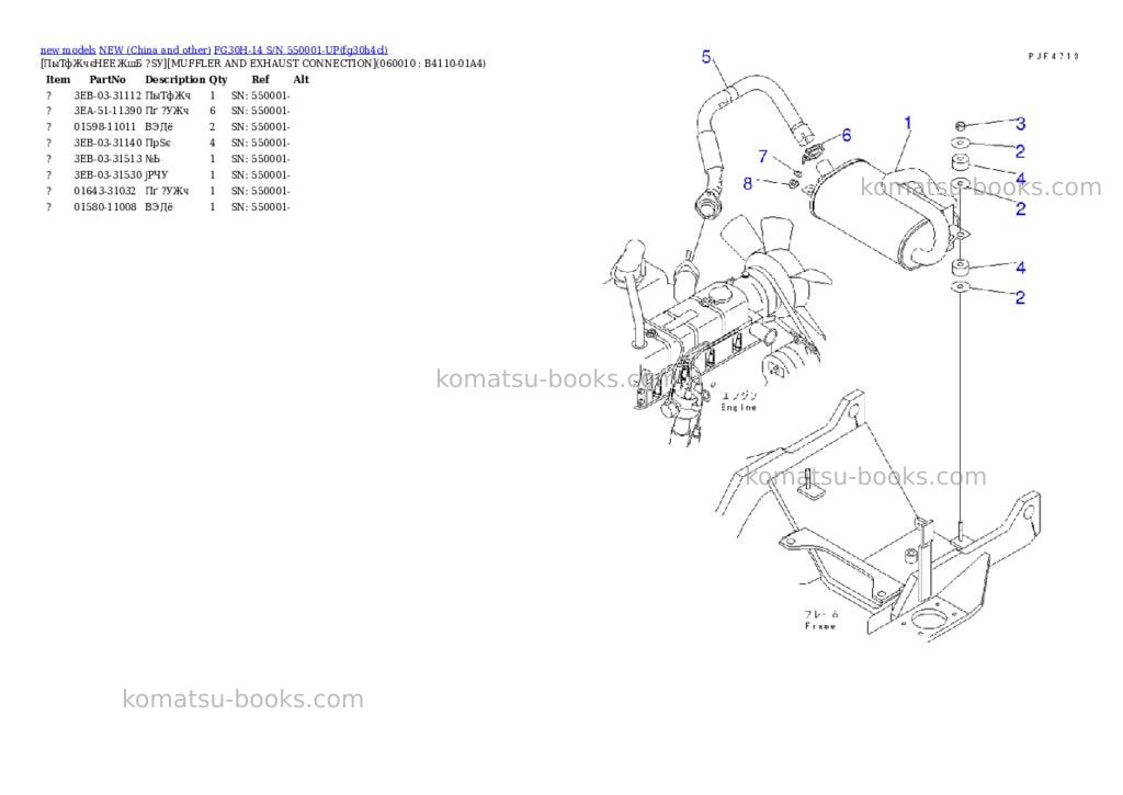 Komatsu fg30h-14 s/n 550001-up Parts catalog cover Page 4 Komatsu fg30h-14 s/n 550001-up Parts catalog cover Page 4
