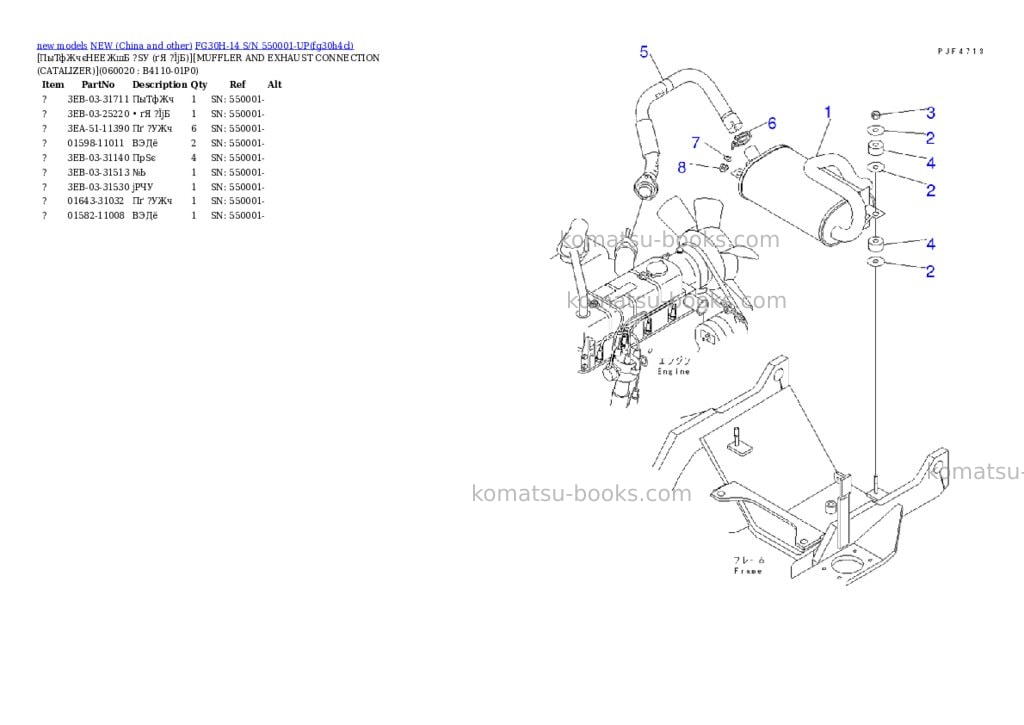 Komatsu fg30h-14 s/n 550001-up Parts catalog cover Page 5 Komatsu fg30h-14 s/n 550001-up Parts catalog cover Page 5