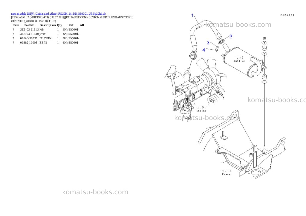 Komatsu fg30h-14 s/n 550001-up Parts catalog cover Page 6 Komatsu fg30h-14 s/n 550001-up Parts catalog cover Page 6