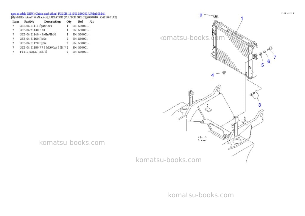 Komatsu fg30h-14 s/n 550001-up Parts catalog cover Page 8 Komatsu fg30h-14 s/n 550001-up Parts catalog cover Page 8