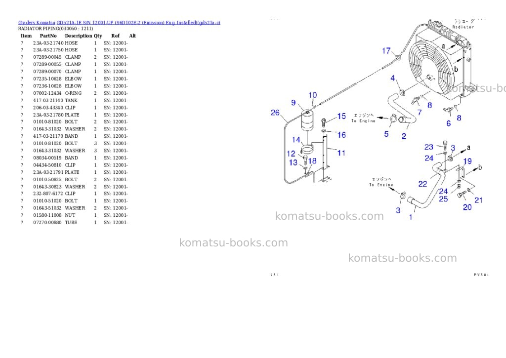 Komatsu gd521a-1e s/n 12001-up s6d102e-2 emission eng. installed Parts catalog cover Page 4