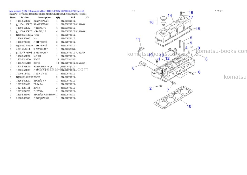 Komatsu h15-1-f s/n k07001x-up Parts catalog cover